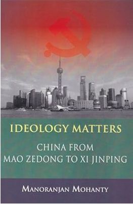 [9789350022658-1] Ideology Matters: China from Mao Zedong to Xi Jinping