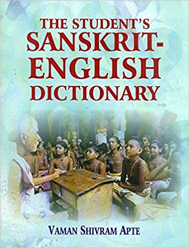 [9788120800458-1] The Students Sanskrit English Dictionary