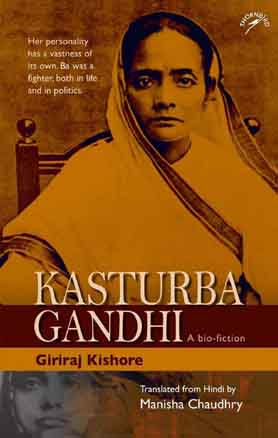 [9789386906489-1] Kasturba Gandhi : A bio-fiction