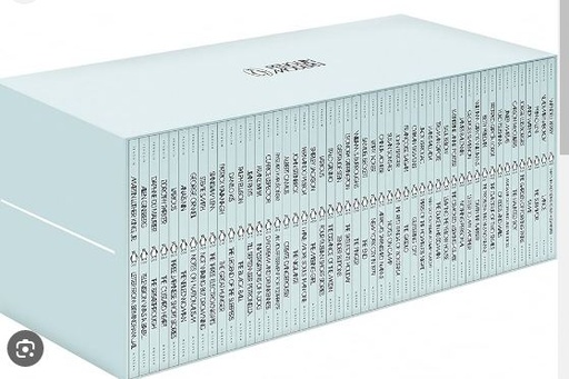 [9780241421345-1] Penguin Modern 50 Book Box Set  (PMC)