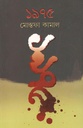 ১৯৭৫ : মোস্তফা কামাল