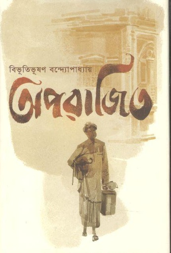 [9841806487-1] অপরাজিত (বি.এস.কে)
