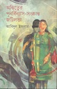 অস্তিত্বের পুনর্বিন্যাস-সংক্রান্ত জটিলতা