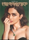 আনন্দলোক : পূজা বার্ষিকী ১৪৩০