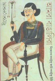 [9789384002732-1] আমরা বাঙালিরা : নিজেদের কতটুকু জানি কতটুকু চিনি