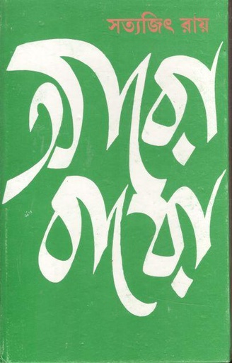 [9788170668602-1] আরো বারো