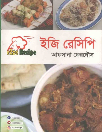 [978984807200-1] ইজি রেসিপি