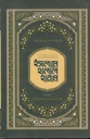 ইসলামে হালাল হারাম