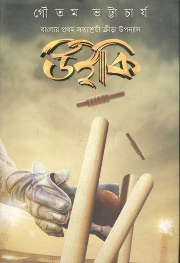 [9788193892121-1] উইকি