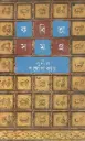 কবিতা সমগ্র : খণ্ড ৩ (সুনীল) (আনন্দ)