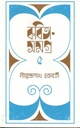 কবিতা সমগ্র খণ্ড ৫ (নীরেন্দ্রনাথ চক্রবর্তী)