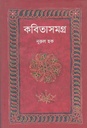কবিতাসমগ্র ( নূরুল হক) (চৈতন্য)