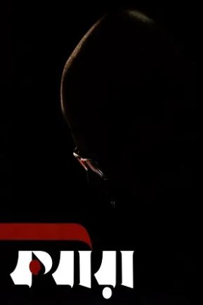 [9789843479327-1] কবীরা : কবীর সুমনের আত্মদর্শন