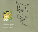 কামরুল হাসান