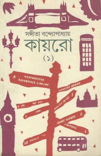 [984-3700] কায়রো ১