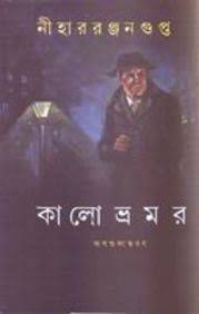 [8172930917-1] কালো ভ্রমর