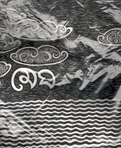 [984-3706] কুশন ব্যাগ : মেঘ