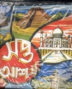 কুশন ব্যাগ : সপ্ত আশ্চর্য