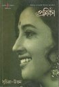 গাঙচিল পত্রিকা : জুলাই ২০১৯ (সুচিত্রা - উত্তম)