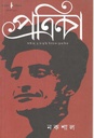 গাঙচিল পত্রিকা বইমেলা ২০১৮ (৩)