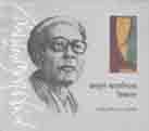 [9789849192152-1] জয়নুল আবেদিনের জিজ্ঞাসা