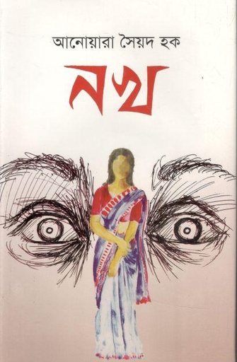 [9847015601058-1] নখ