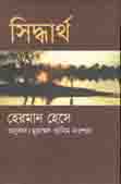 [9788192039107-1] পঙ্কজ কুমার মল্লিক : বেতার ও চলচ্চিত্রের জগতে প্রবাদপ্রতিম সঙ্গীত সাধক