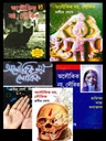 অলৌকিক নয়, লৌকিক : ৫ খণ্ড একত্রে