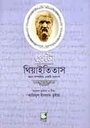 প্লেটো : থিয়াইতিতাস