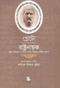 প্লেটো : রাষ্ট্রনায়ক