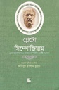 প্লেটো : সিম্পোজিয়াম
