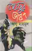 [9847112012-1] বঙ্গবন্ধুর ভাষণ