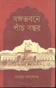 বঙ্গভবনে পাঁচ বছর