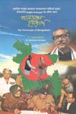 [9789849433132-1] বাংলাদেশের হরস্কোপ