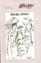 মনন রেখা : জুন ২০২২