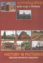 আলোকচিত্রে ইতিহাস বৃহত্তর রংপুর ও দিনাজপুর