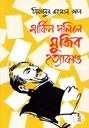 মার্কিন দলিলে মুজিব হত্যাকাণ্ড
