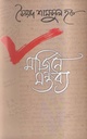 মার্জিনে মন্তব্য