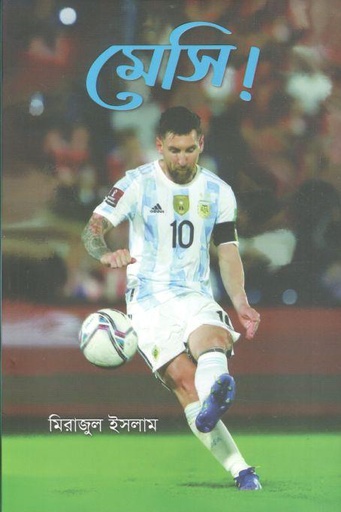 [9789849641087-1] মেসি!
