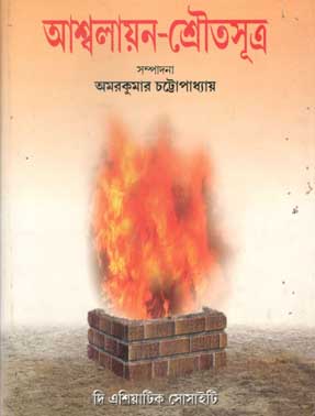 [984-5528] আশ্বলায়ন-শ্রৌ