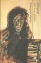 রবীন্দ্রনাথ তুমিই আকাশ, তুমিই নীড়