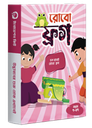 রোবো ফ্রগ ( ইনোভেশন কিট ) (বয়স : ৭-১৭ )
