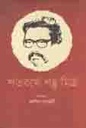 শতবর্ষে শম্বু মিত্র