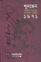 শুনছেন স্বাধীন বাংলা বেতার কেন্দ্র ১৯৭১ :  রচনা সংগ্রহ ২