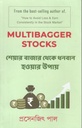 শেয়ার বাজার থেকে ধনবান হওয়ার উপায়