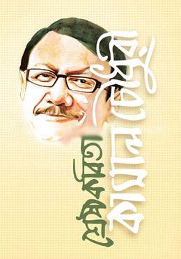 [9879849339809-1] শ্রেষ্ঠ কবিতা (কামাল চৌধুরী) (কাগজ)