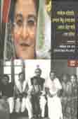 [9789843450579-1] সবাইকে হারিয়েছি, দেশকে কিছু দেবার জন্য এখনো বেচে আছি