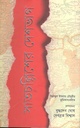 সাতচল্লিশের দেশ ভাগ
