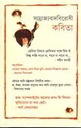 সাম্রাজ্যবাদবিরোধী কবিতা খণ্ড ১