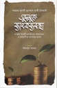 সুদমুক্ত ব্যাংকব্যবস্থা